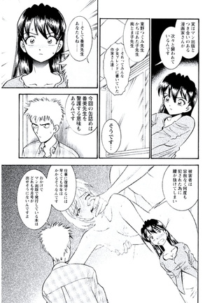 Ban Bee Na Totsugeki Sexy Hen Page #144