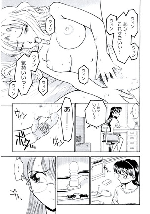 Ban Bee Na Totsugeki Sexy Hen - Page 50