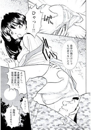 Ban Bee Na Totsugeki Sexy Hen - Page 38