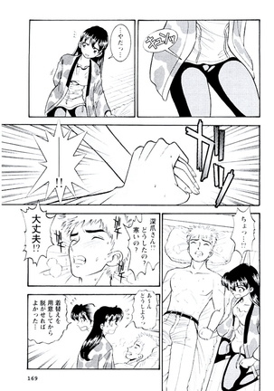 Ban Bee Na Totsugeki Sexy Hen Page #170