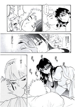 Ban Bee Na Totsugeki Sexy Hen Page #172