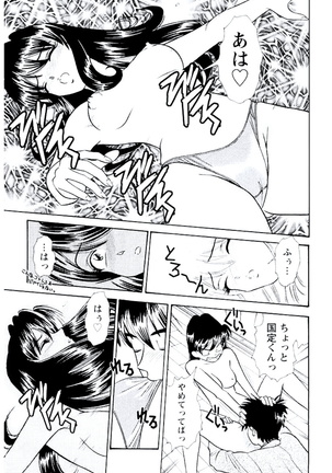 Ban Bee Na Totsugeki Sexy Hen Page #214