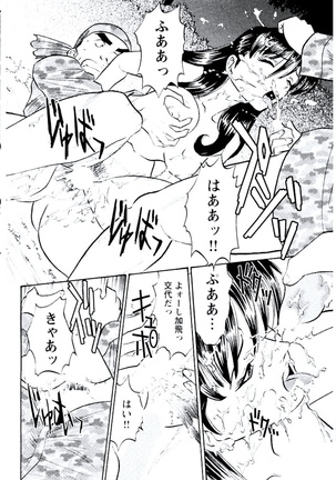 Ban Bee Na Totsugeki Sexy Hen Page #43