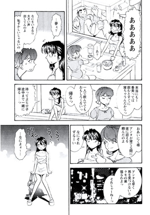 Ban Bee Na Totsugeki Sexy Hen - Page 96