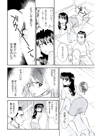 Ban Bee Na Totsugeki Sexy Hen Page #55