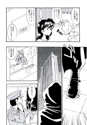 Ban Bee Na Totsugeki Sexy Hen - Page 145