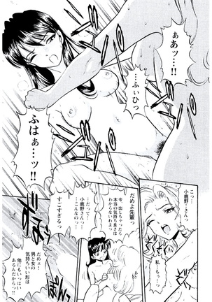 Ban Bee Na Totsugeki Sexy Hen - Page 110