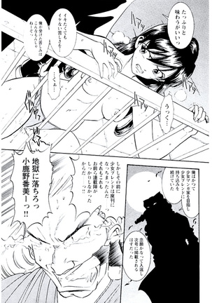 Ban Bee Na Totsugeki Sexy Hen - Page 154