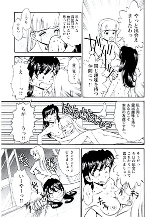 Ban Bee Na Totsugeki Sexy Hen Page #76