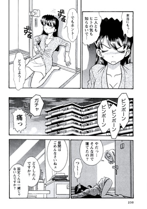 Ban Bee Na Totsugeki Sexy Hen - Page 231