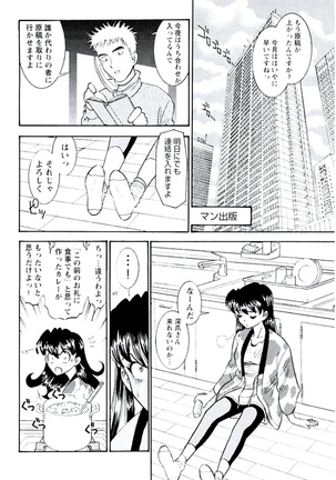 Ban Bee Na Totsugeki Sexy Hen - Page 165