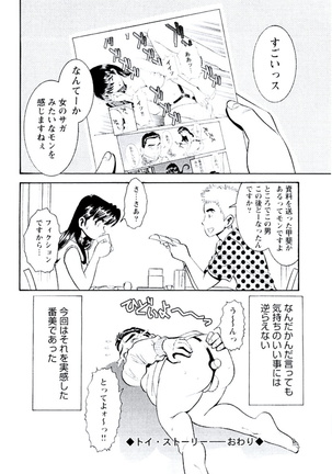 Ban Bee Na Totsugeki Sexy Hen Page #69