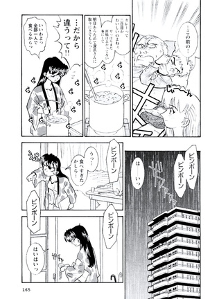 Ban Bee Na Totsugeki Sexy Hen - Page 166