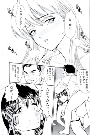 Ban Bee Na Totsugeki Sexy Hen - Page 64