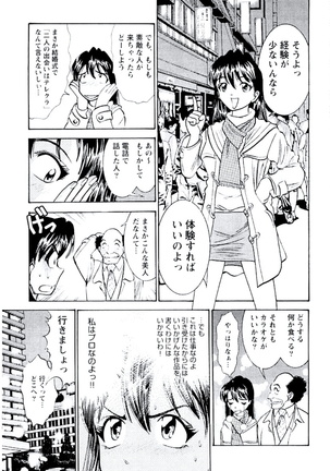 Ban Bee Na Totsugeki Sexy Hen Page #12