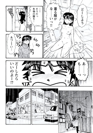 Ban Bee Na Totsugeki Sexy Hen - Page 73