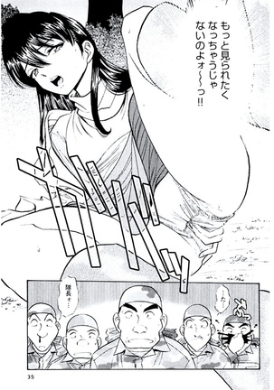 Ban Bee Na Totsugeki Sexy Hen Page #36