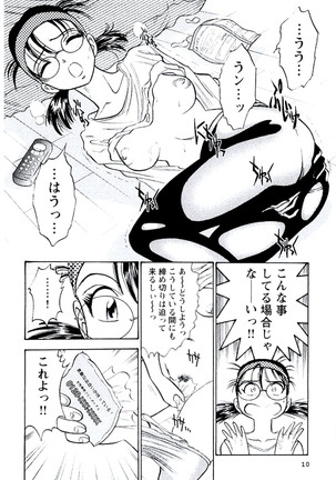 Ban Bee Na Totsugeki Sexy Hen - Page 11