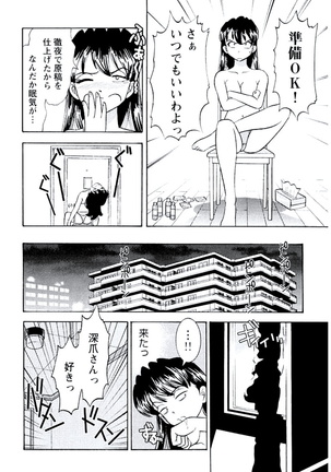 Ban Bee Na Totsugeki Sexy Hen Page #211