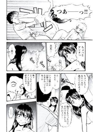 Ban Bee Na Totsugeki Sexy Hen - Page 83