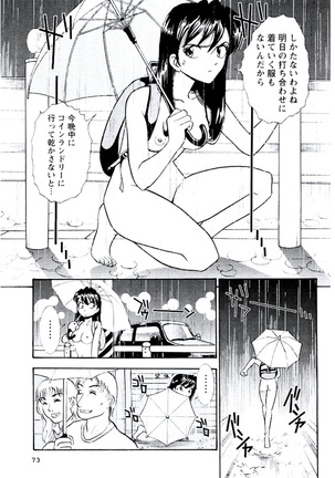 Ban Bee Na Totsugeki Sexy Hen - Page 74