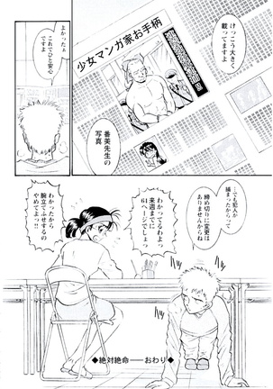 Ban Bee Na Totsugeki Sexy Hen - Page 163
