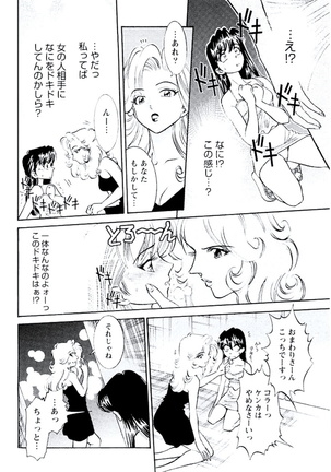 Ban Bee Na Totsugeki Sexy Hen Page #99