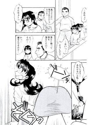 Ban Bee Na Totsugeki Sexy Hen - Page 54