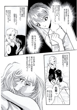 Ban Bee Na Totsugeki Sexy Hen - Page 103