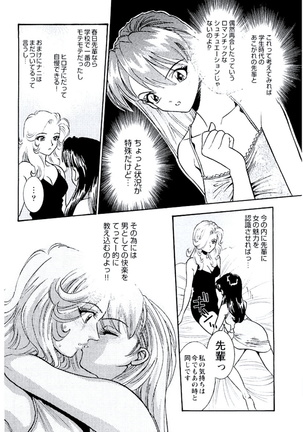 Ban Bee Na Totsugeki Sexy Hen Page #103