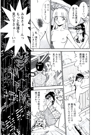 Ban Bee Na Totsugeki Sexy Hen Page #78