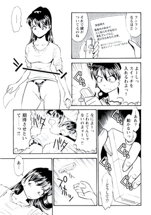 Ban Bee Na Totsugeki Sexy Hen - Page 52