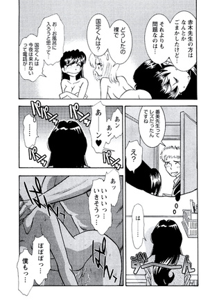 Ban Bee Na Totsugeki Sexy Hen Page #228