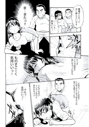 Ban Bee Na Totsugeki Sexy Hen Page #57