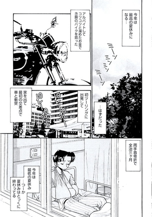 Ban Bee Na Totsugeki Sexy Hen - Page 118