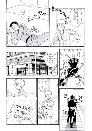 Ban Bee Na Totsugeki Sexy Hen - Page 147