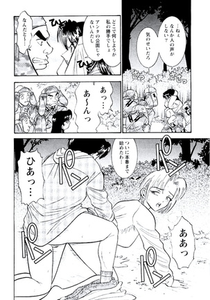 Ban Bee Na Totsugeki Sexy Hen - Page 33