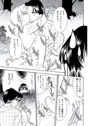 Ban Bee Na Totsugeki Sexy Hen Page #30