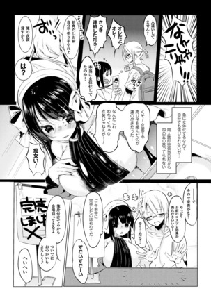 2D Comic Magazine Seitenkan Shita Ore ga Chikan Sarete Mesuiki Zecchou! Vol. 1 Page #45