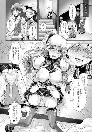 2D Comic Magazine Seitenkan Shita Ore ga Chikan Sarete Mesuiki Zecchou! Vol. 1 - Page 42