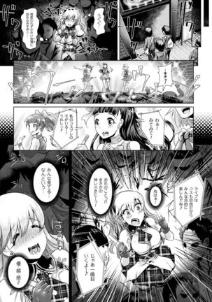 2D Comic Magazine Seitenkan Shita Ore ga Chikan Sarete Mesuiki Zecchou! Vol. 1 - Page 25