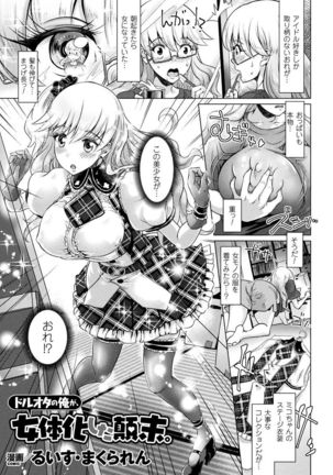 2D Comic Magazine Seitenkan Shita Ore ga Chikan Sarete Mesuiki Zecchou! Vol. 1 Page #23