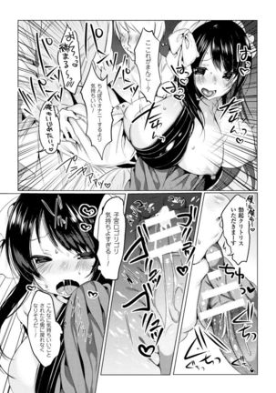 2D Comic Magazine Seitenkan Shita Ore ga Chikan Sarete Mesuiki Zecchou! Vol. 1 - Page 55