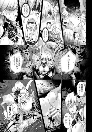 2D Comic Magazine Seitenkan Shita Ore ga Chikan Sarete Mesuiki Zecchou! Vol. 1 - Page 37