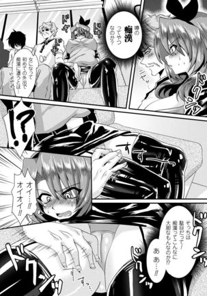 2D Comic Magazine Seitenkan Shita Ore ga Chikan Sarete Mesuiki Zecchou! Vol. 1 - Page 69