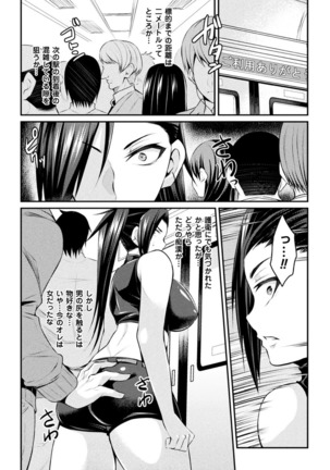 2D Comic Magazine Seitenkan Shita Ore ga Chikan Sarete Mesuiki Zecchou! Vol. 1