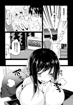 2D Comic Magazine Seitenkan Shita Ore ga Chikan Sarete Mesuiki Zecchou! Vol. 1 - Page 44