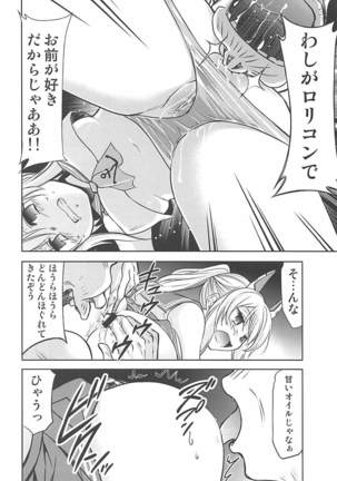 Ayanami no Oogata Yuden Kaihatsu - Page 8