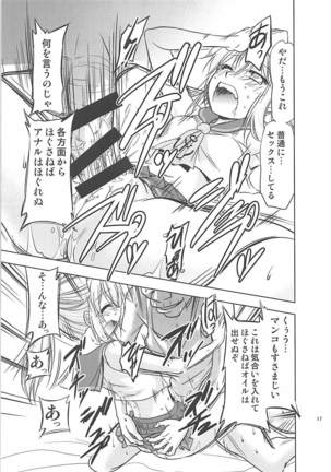Ayanami no Oogata Yuden Kaihatsu - Page 15