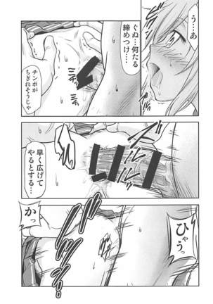 Ayanami no Oogata Yuden Kaihatsu - Page 11